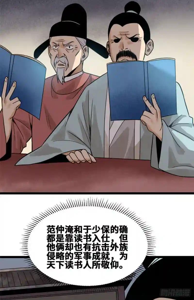 108 王阳明舌战群儒