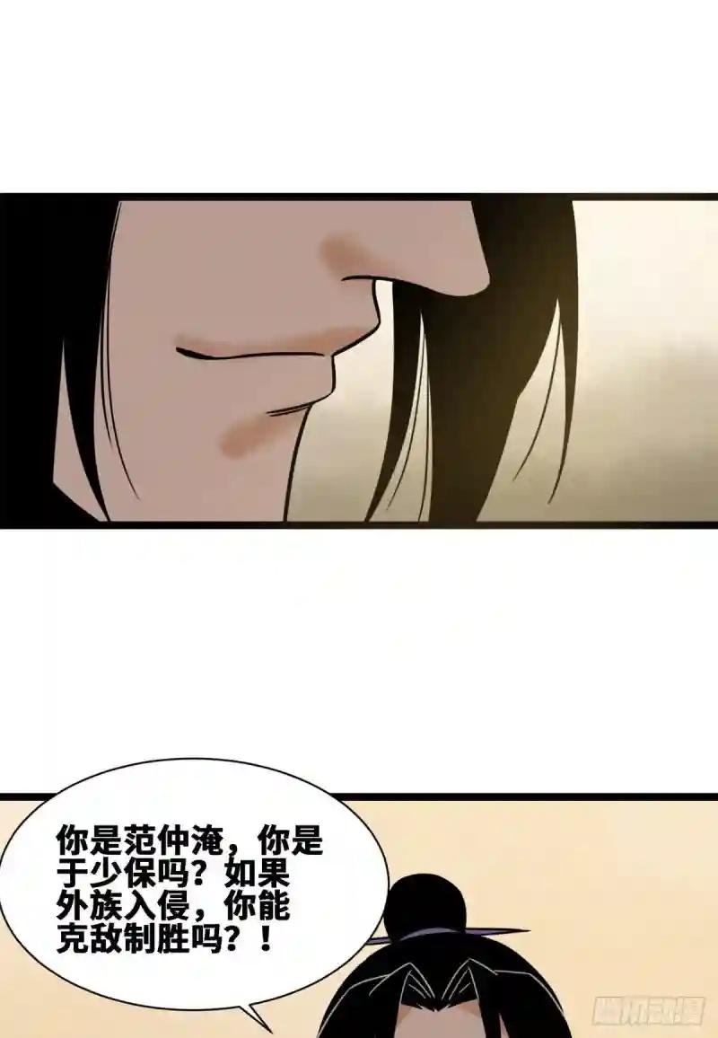 108 王阳明舌战群儒