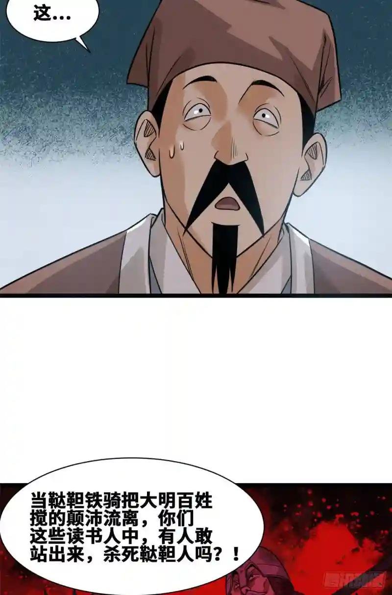 108 王阳明舌战群儒