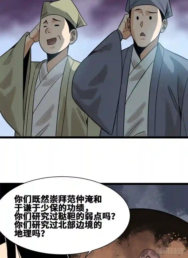 108 王阳明舌战群儒