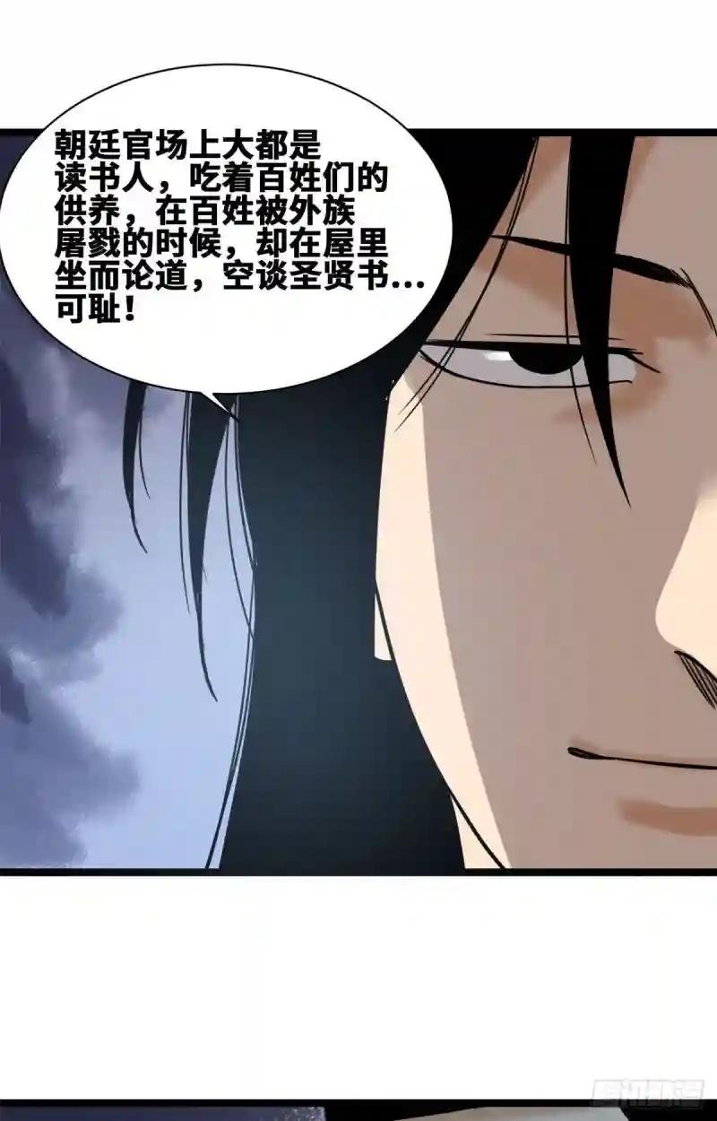 108 王阳明舌战群儒