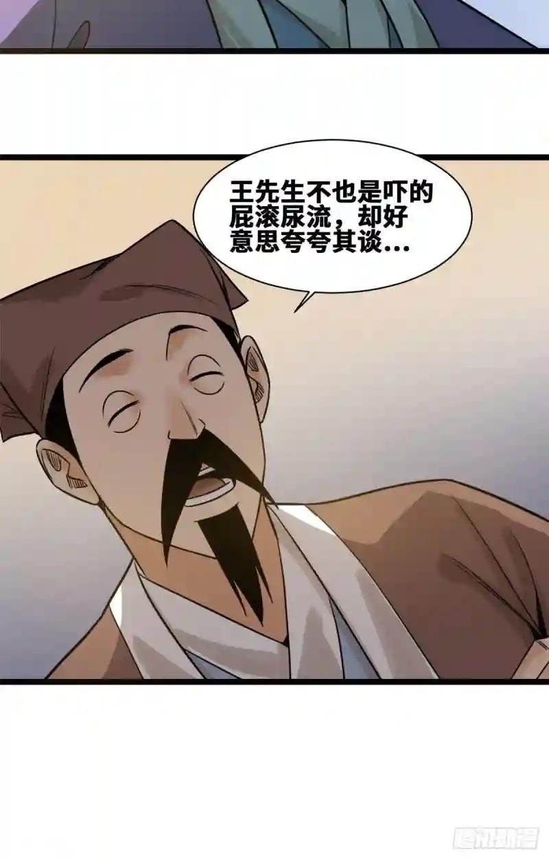 108 王阳明舌战群儒