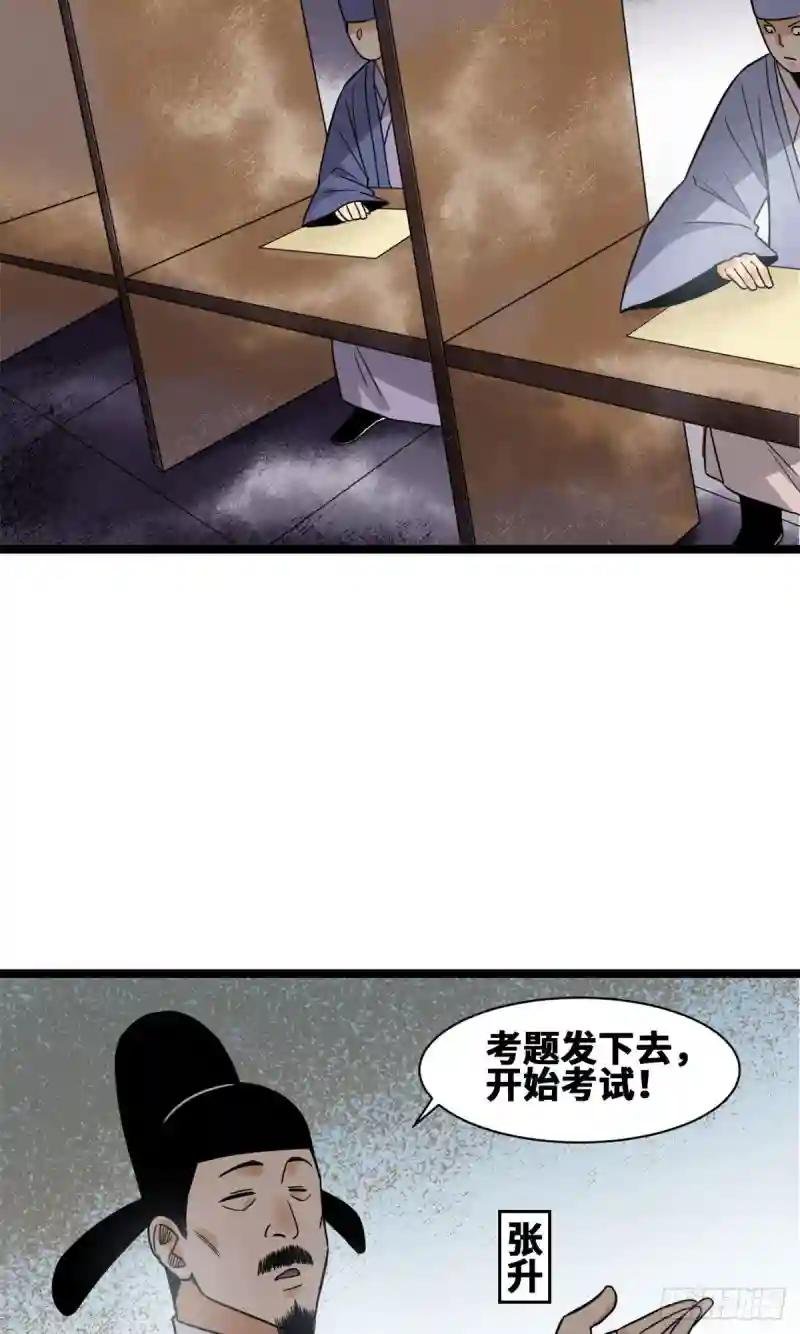 109 八股考试