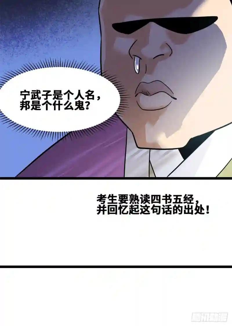 109 八股考试