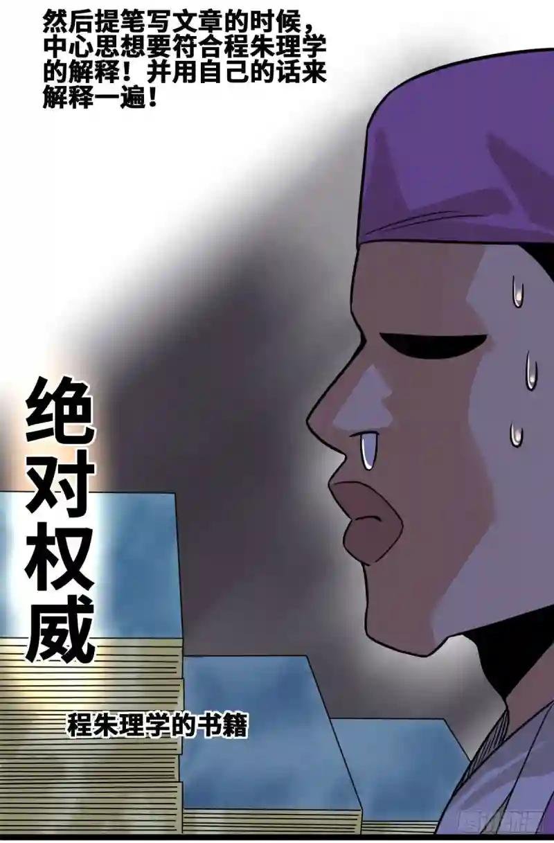 109 八股考试