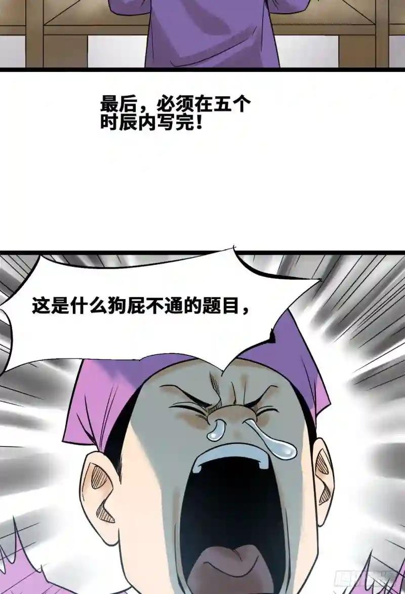 109 八股考试