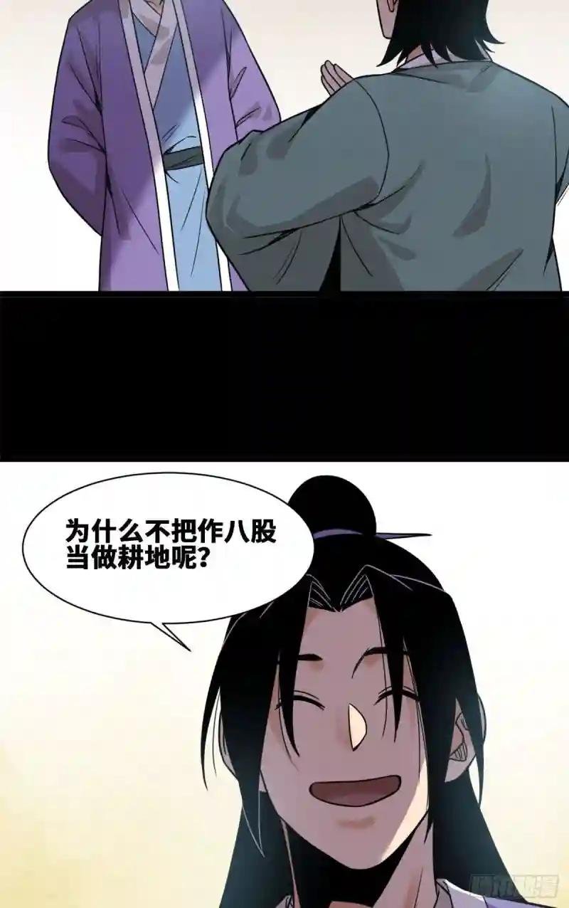 109 八股考试