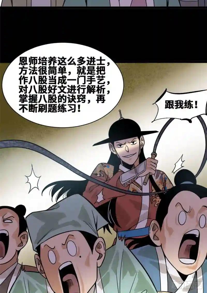 109 八股考试