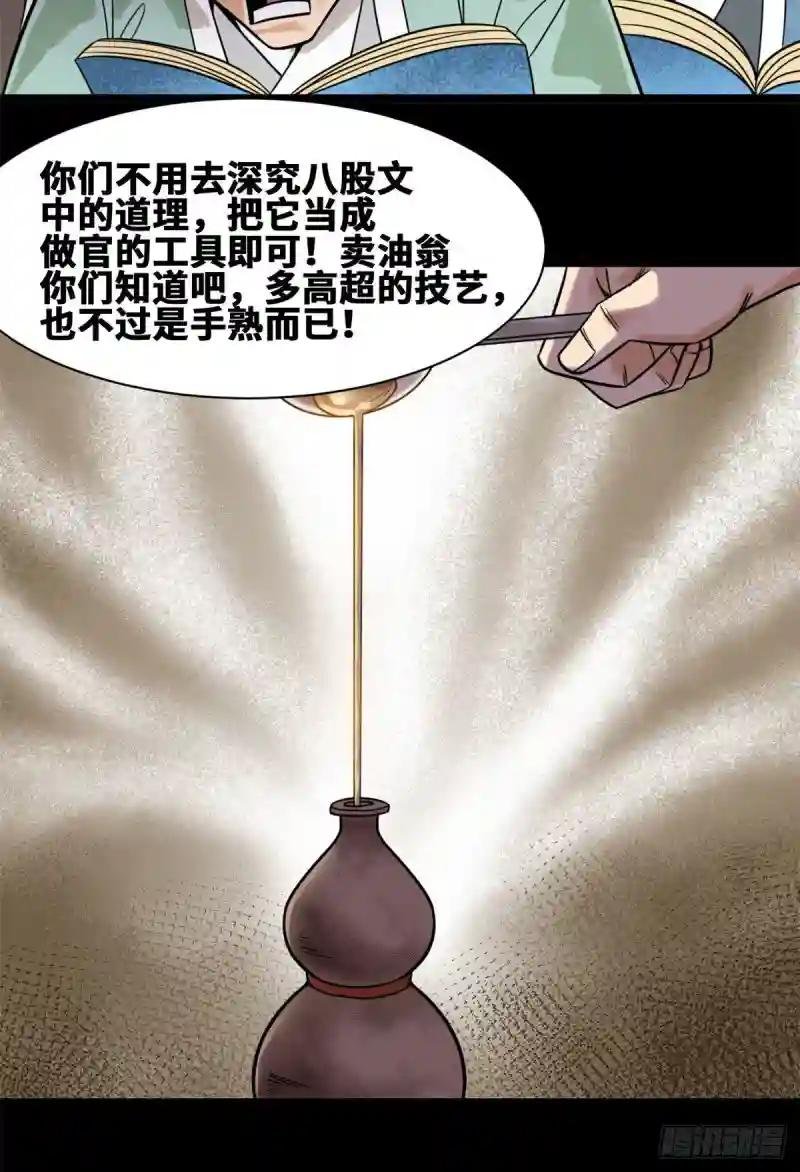 109 八股考试