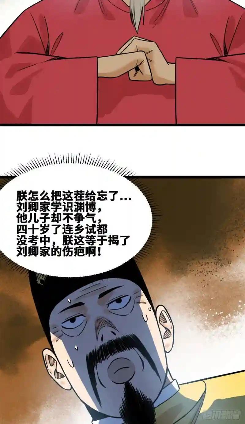 110 揭晓考试结果