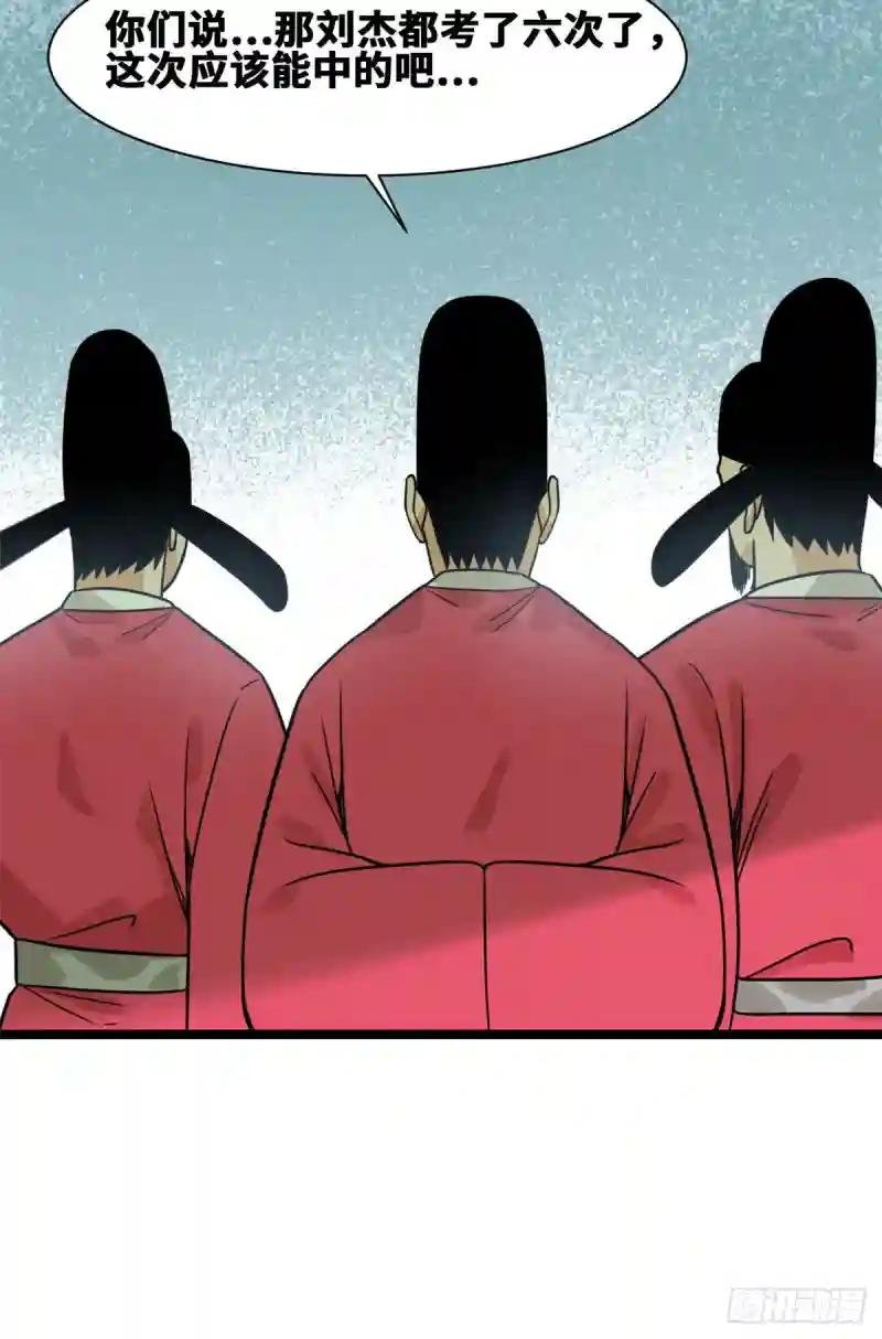110 揭晓考试结果
