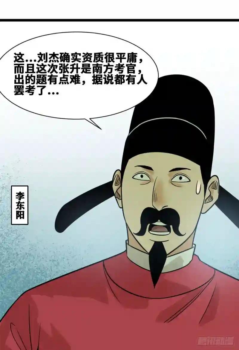 110 揭晓考试结果