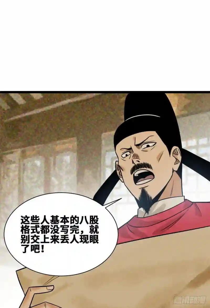 110 揭晓考试结果