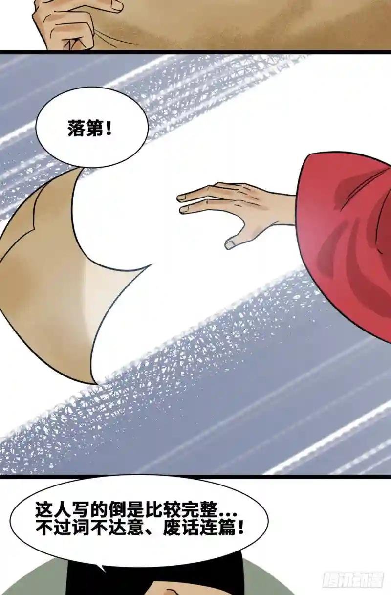 110 揭晓考试结果