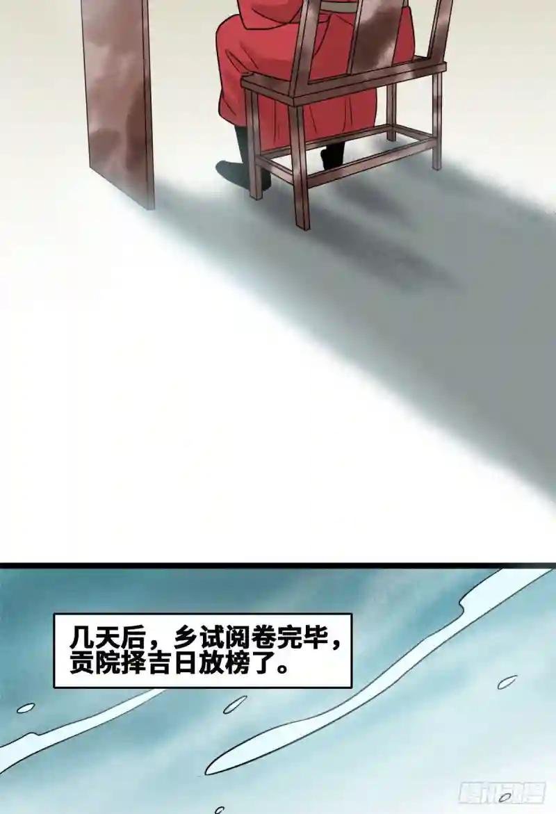 110 揭晓考试结果