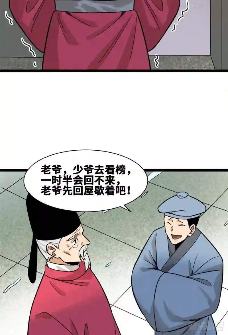 110 揭晓考试结果
