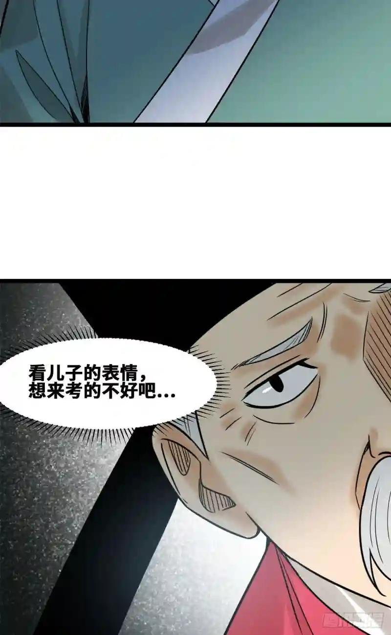 110 揭晓考试结果