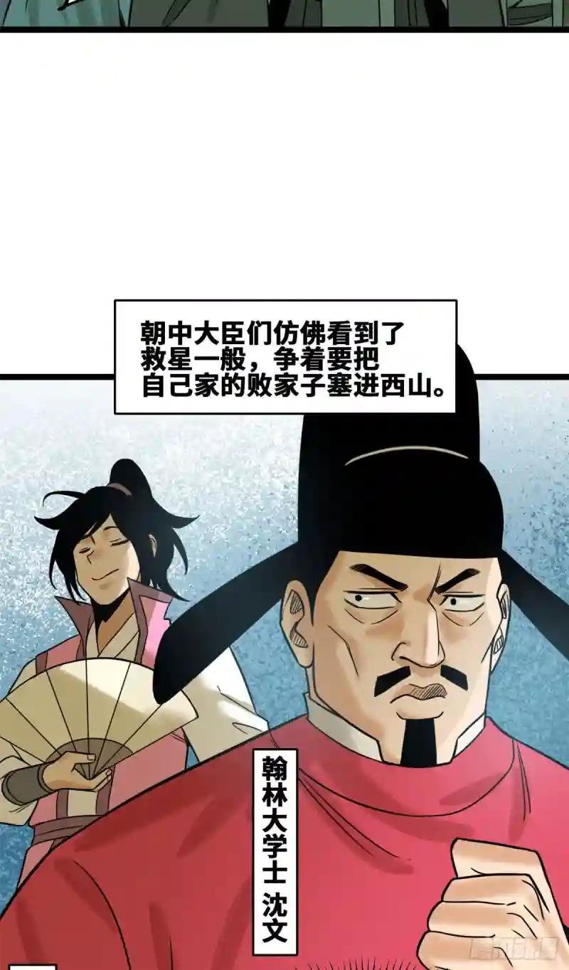 111 我想低调