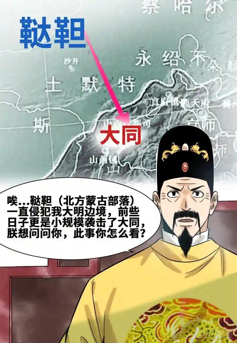 112 鞑靼来袭