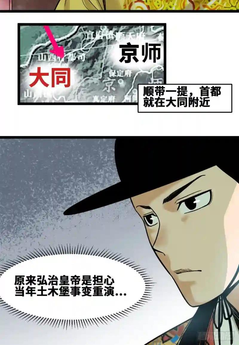 112 鞑靼来袭