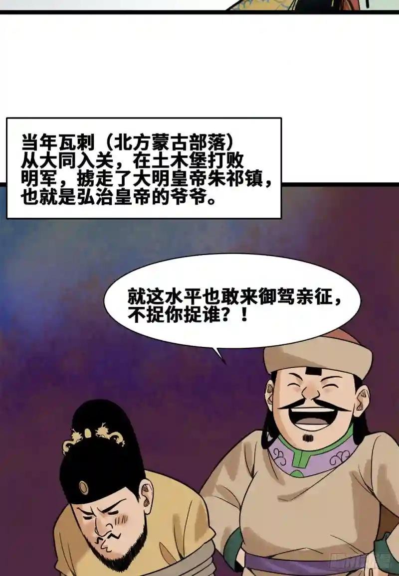 112 鞑靼来袭