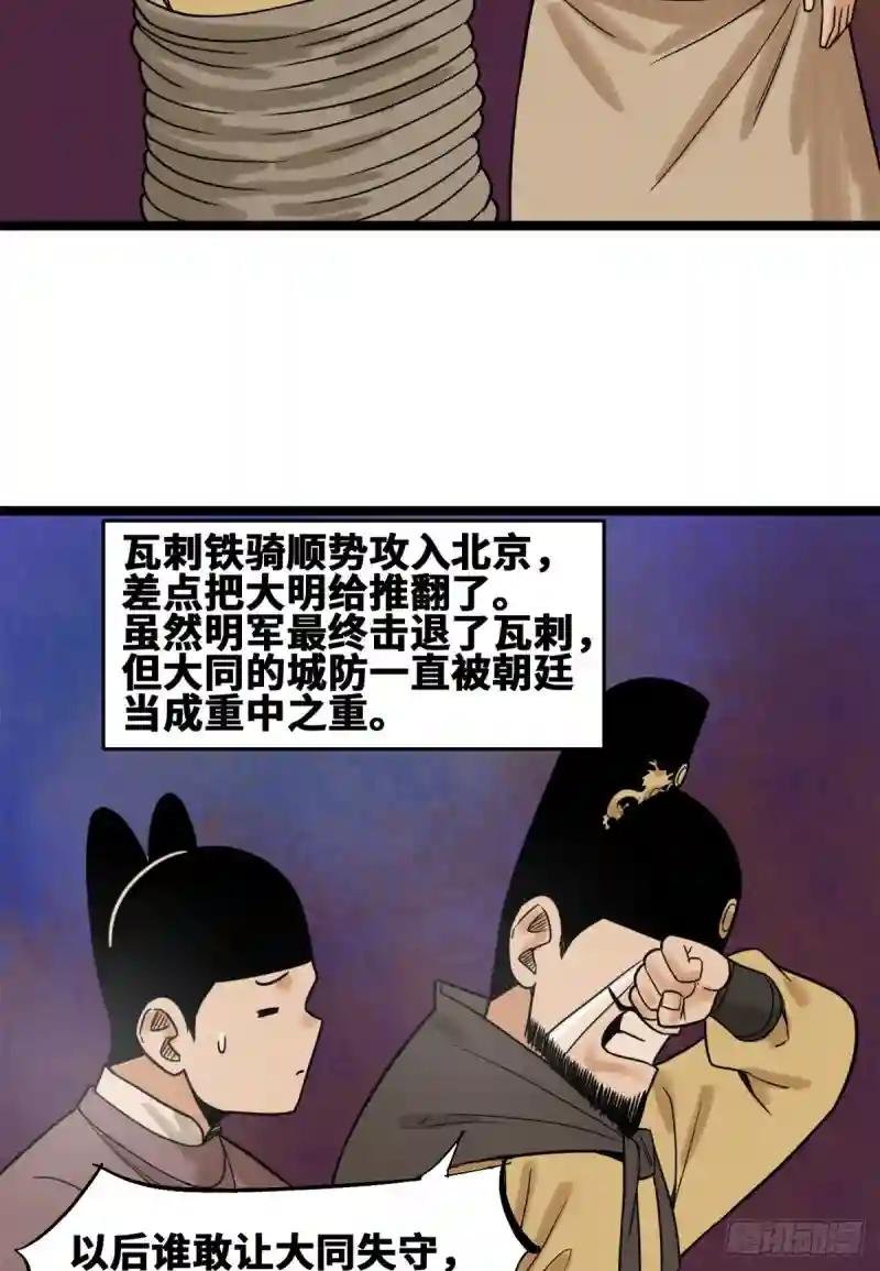 112 鞑靼来袭