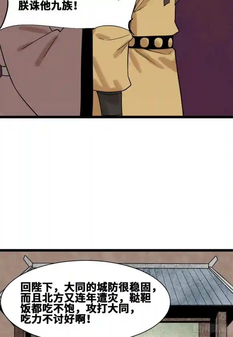112 鞑靼来袭