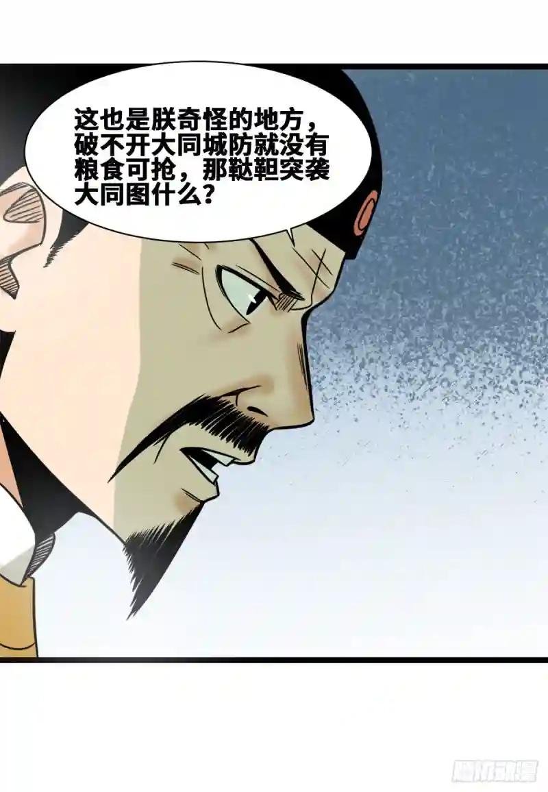112 鞑靼来袭