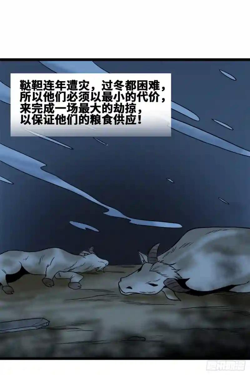 112 鞑靼来袭