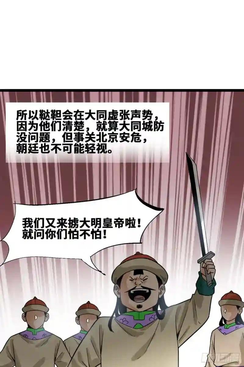 112 鞑靼来袭