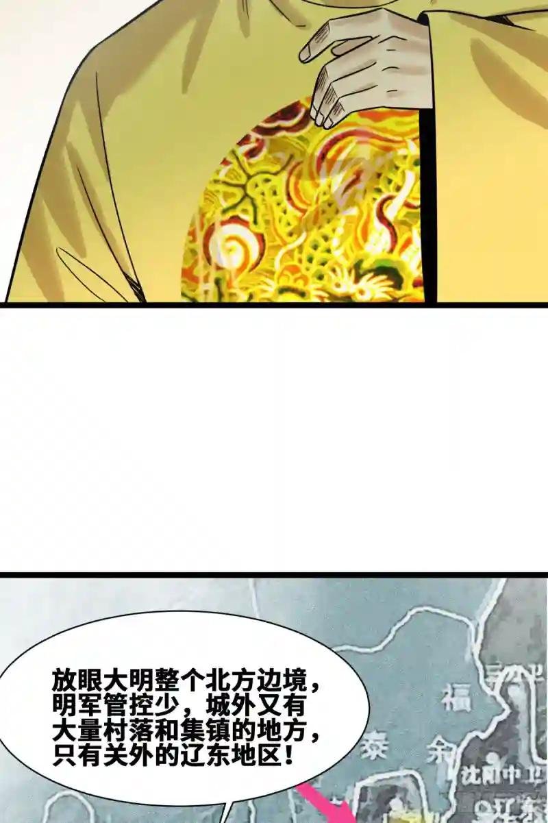 112 鞑靼来袭