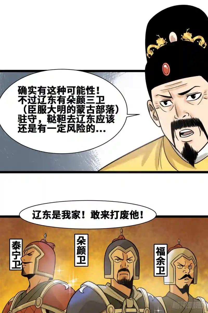 112 鞑靼来袭