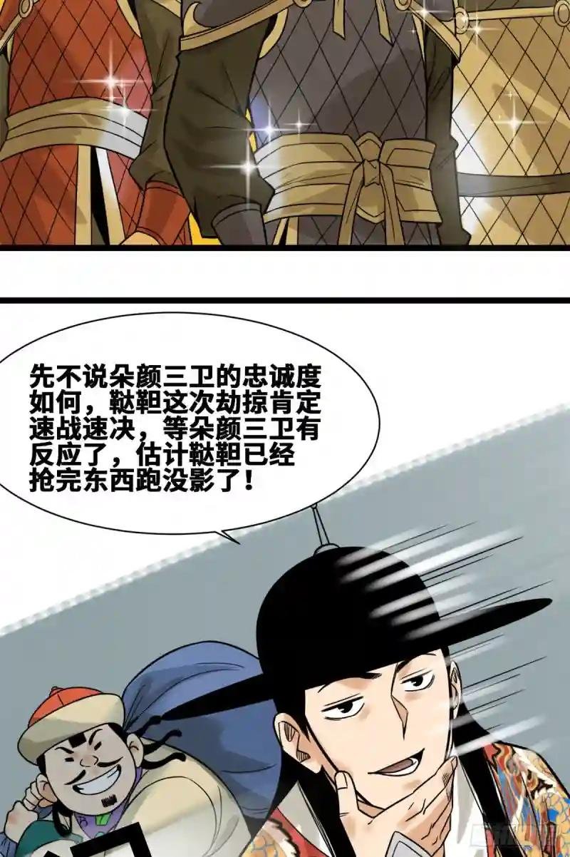112 鞑靼来袭