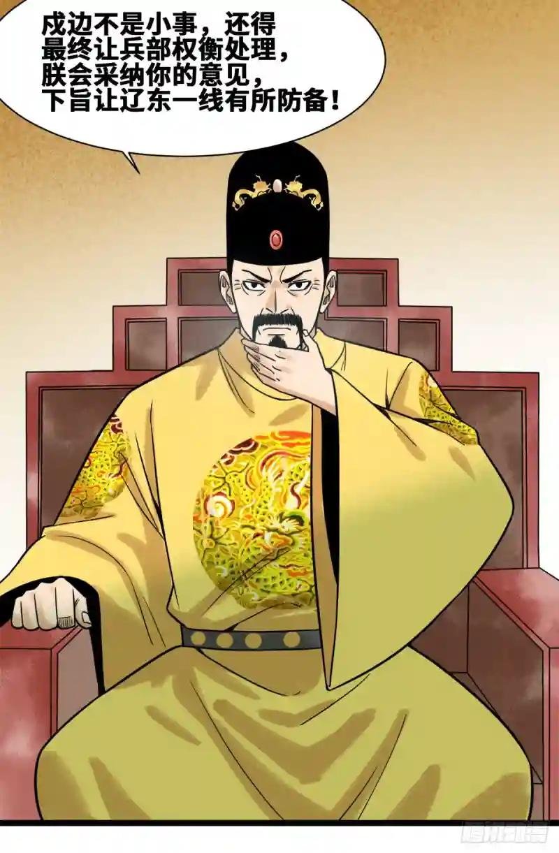 112 鞑靼来袭