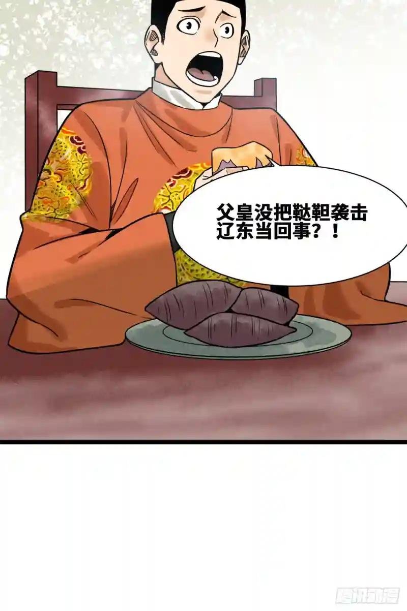 112 鞑靼来袭