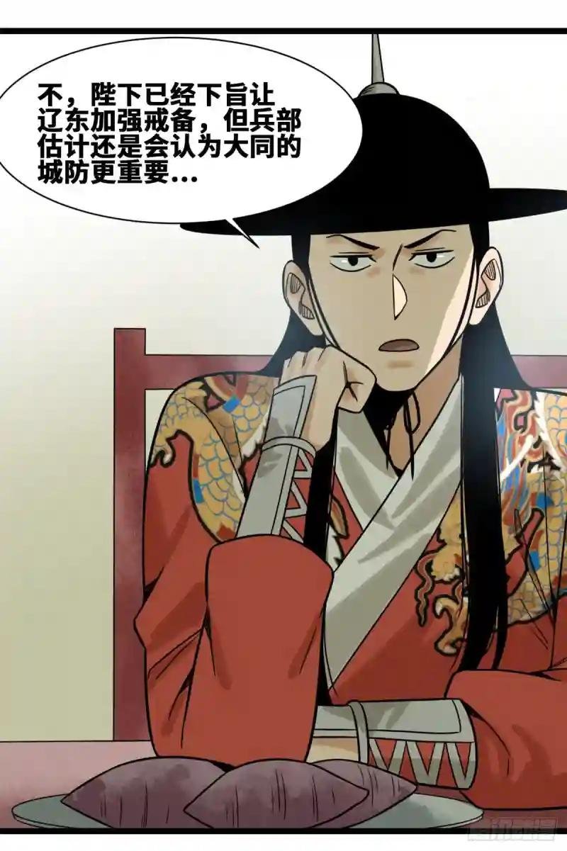 112 鞑靼来袭