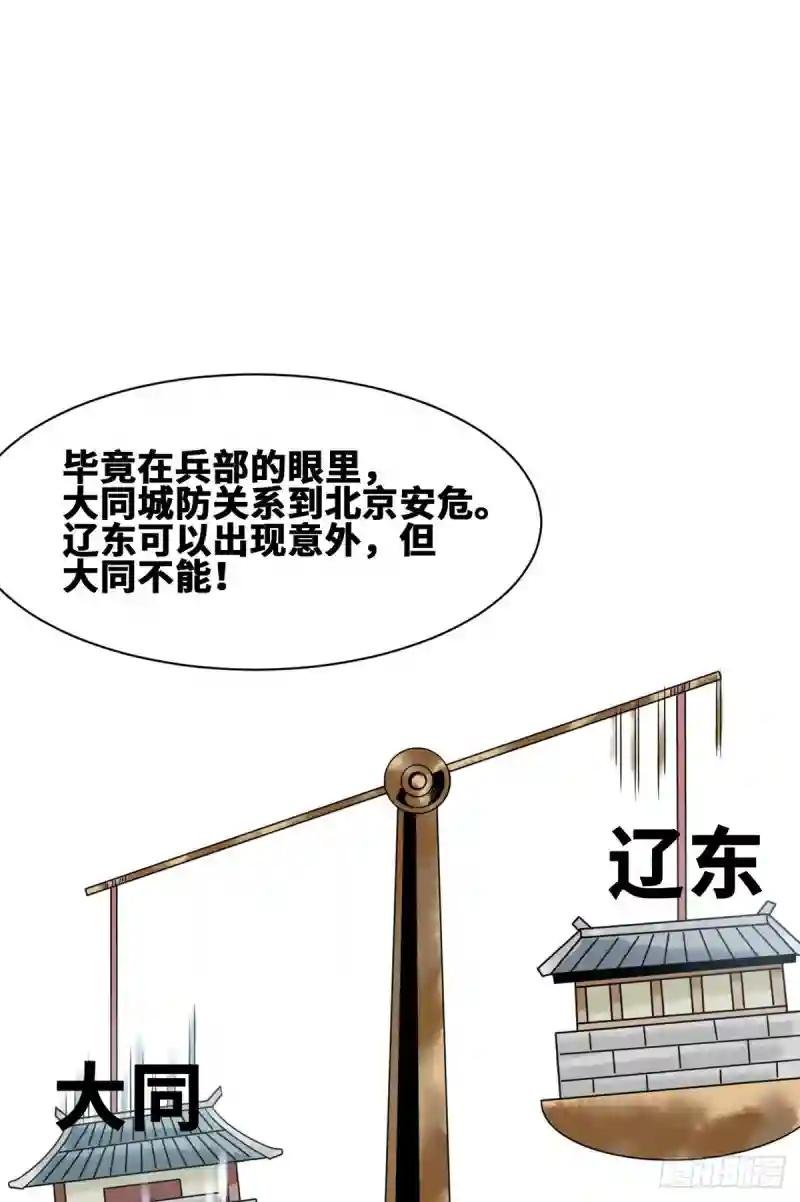 112 鞑靼来袭