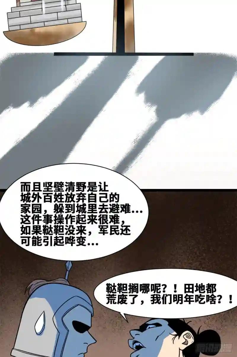 112 鞑靼来袭