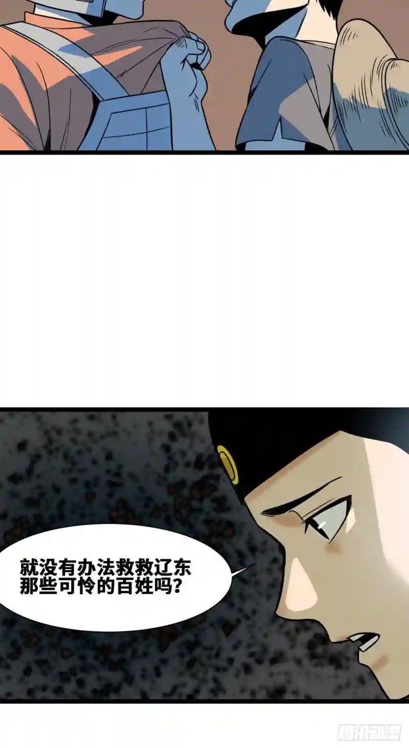 112 鞑靼来袭