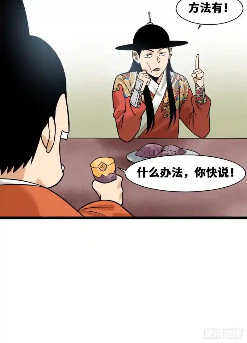 112 鞑靼来袭