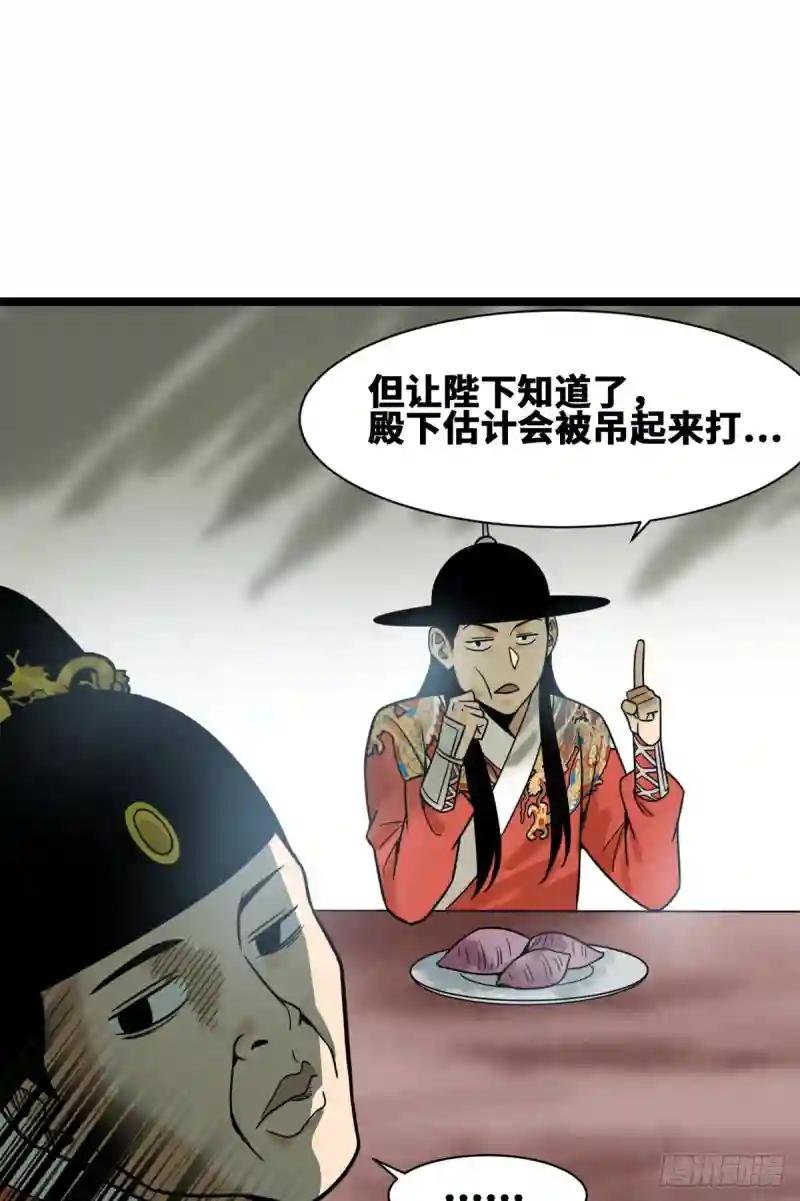 112 鞑靼来袭