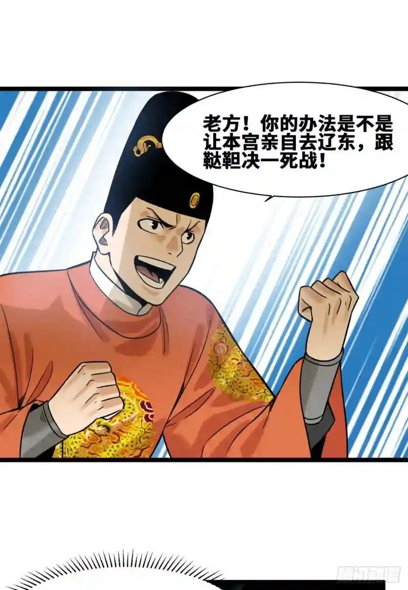 113 欧阳志出关