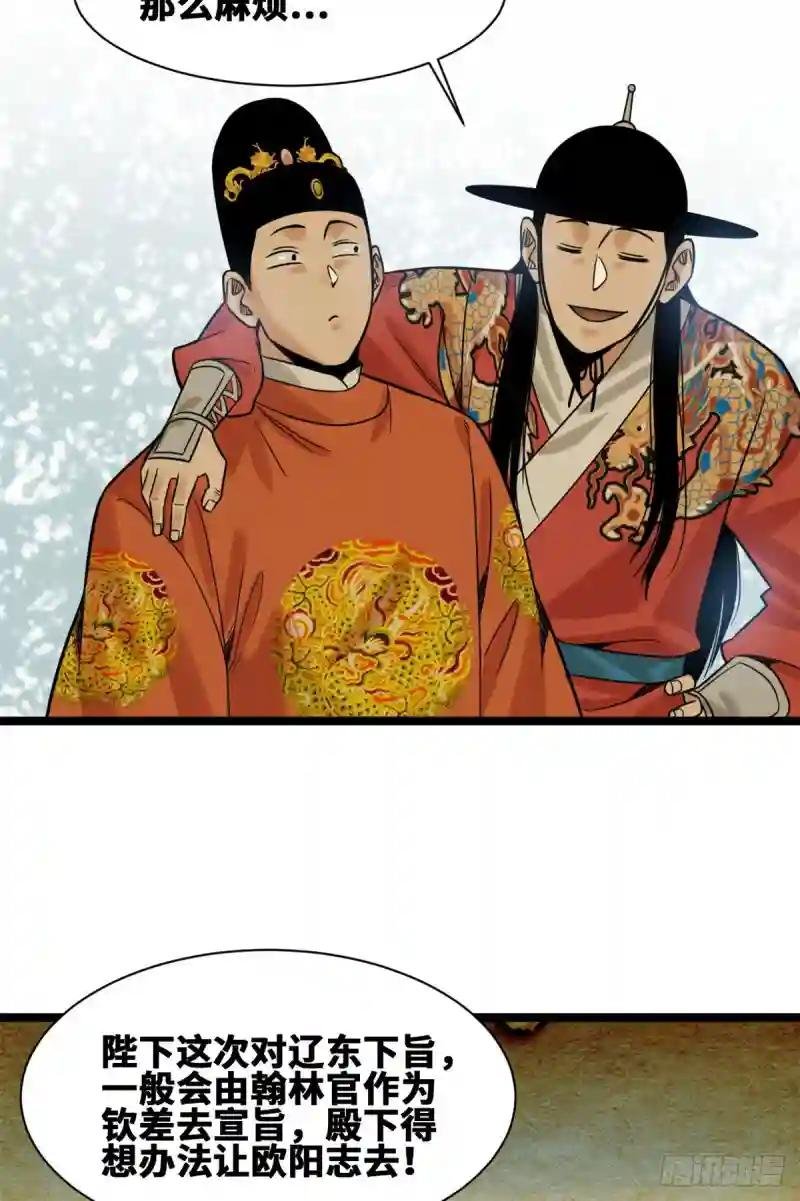 113 欧阳志出关