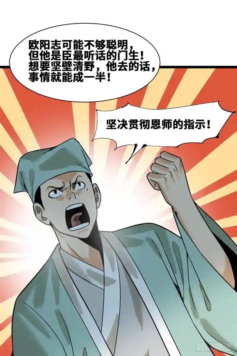113 欧阳志出关