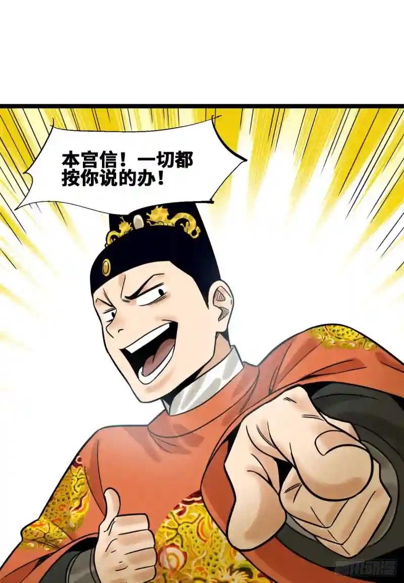 113 欧阳志出关