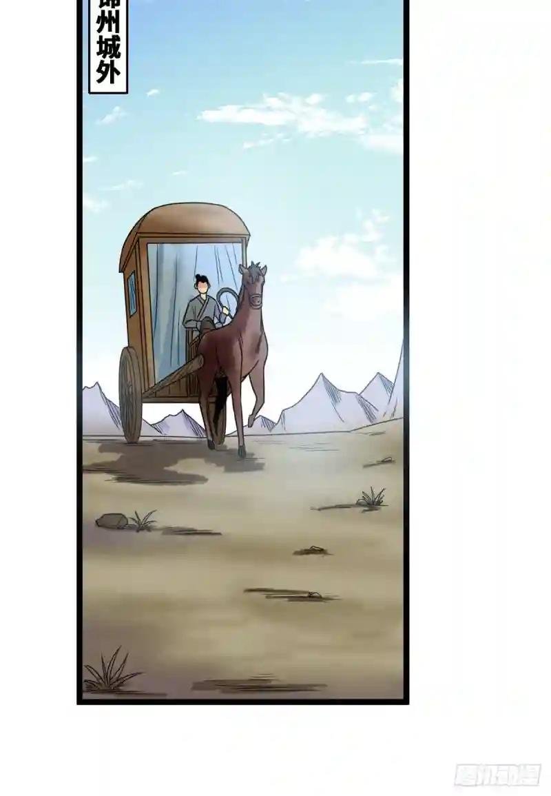 113 欧阳志出关