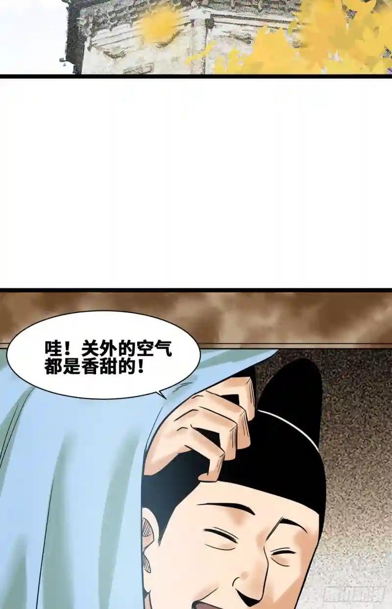 113 欧阳志出关