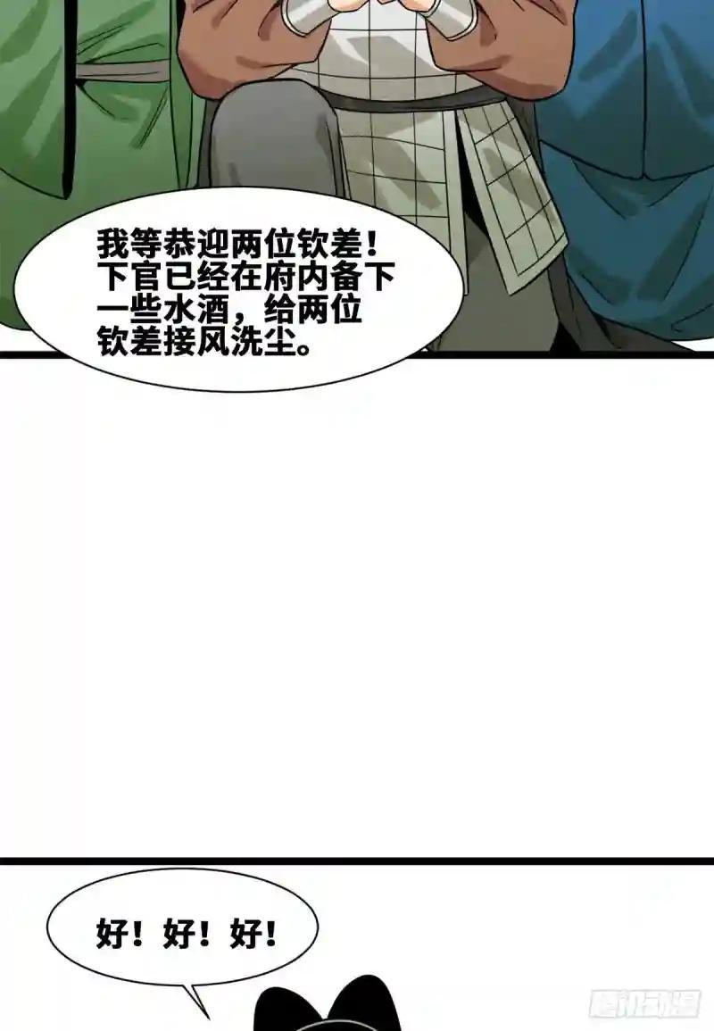 113 欧阳志出关