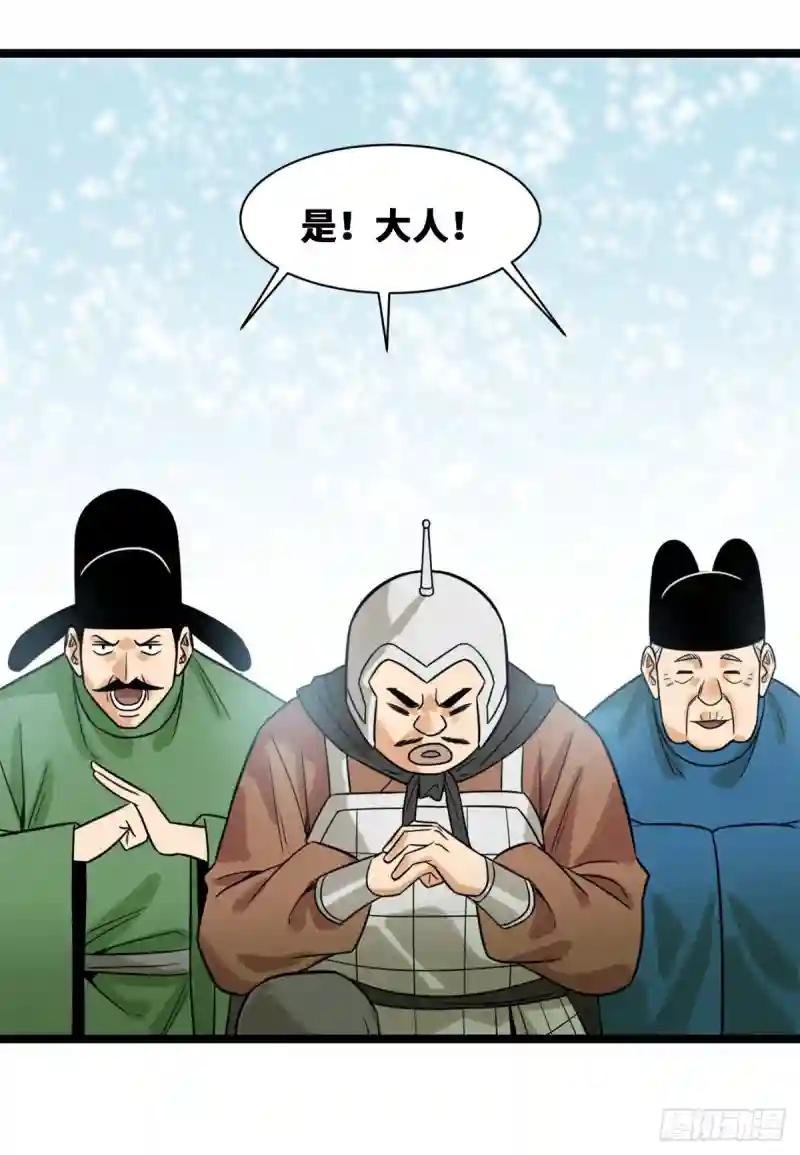 113 欧阳志出关
