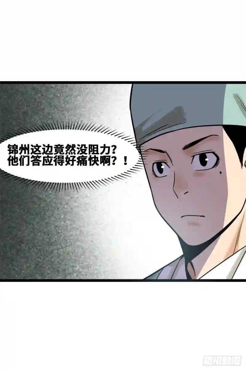 113 欧阳志出关